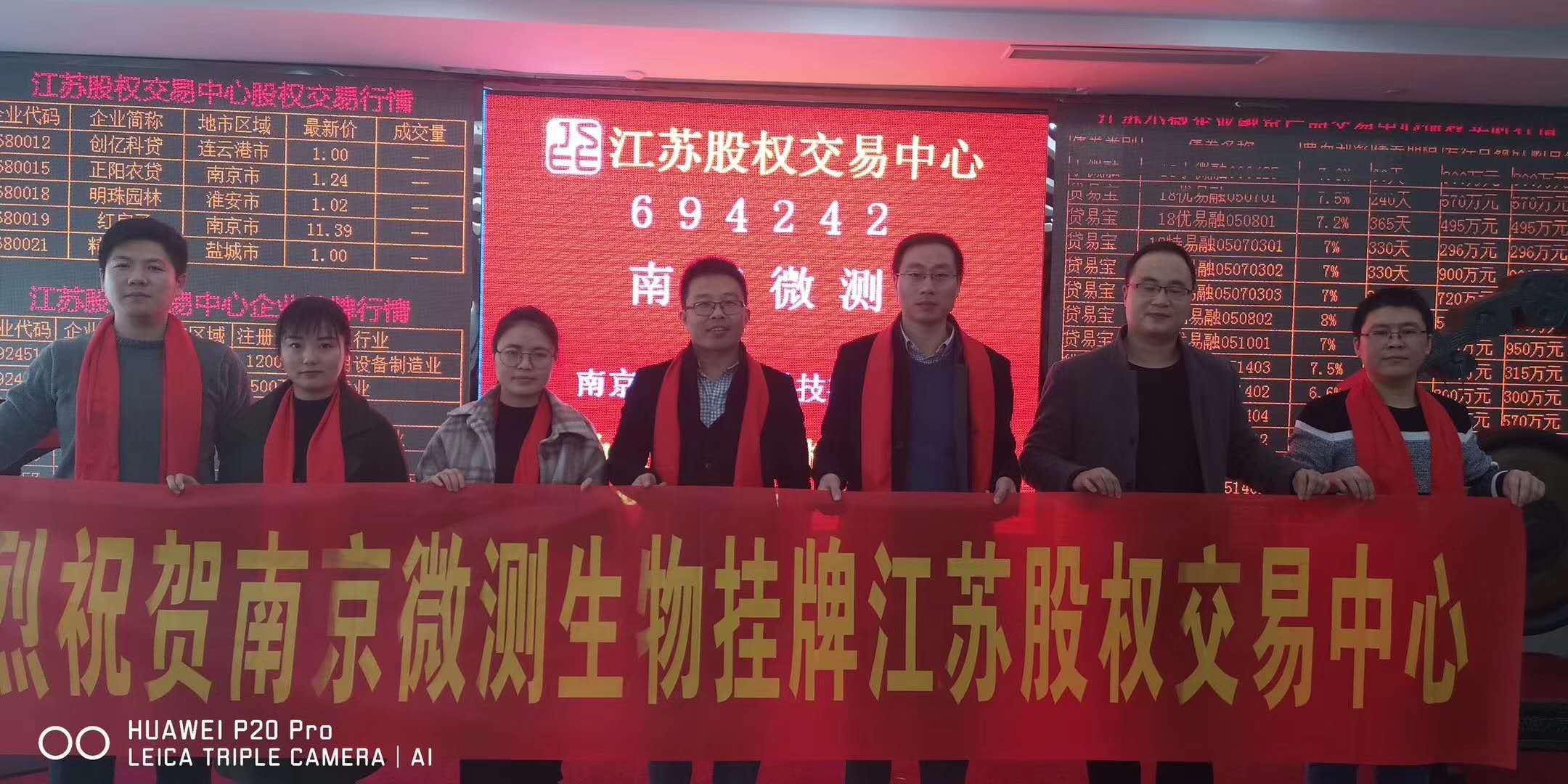 江蘇股權交易中心掛牌1